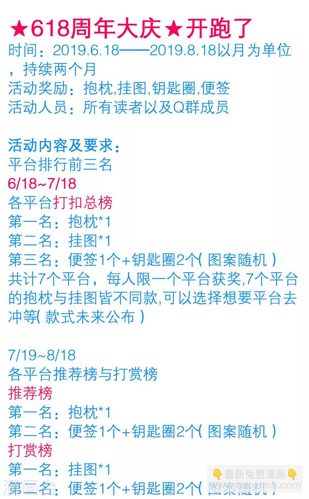 《恋上月夜花蝶(旧)》第149话 第35页
