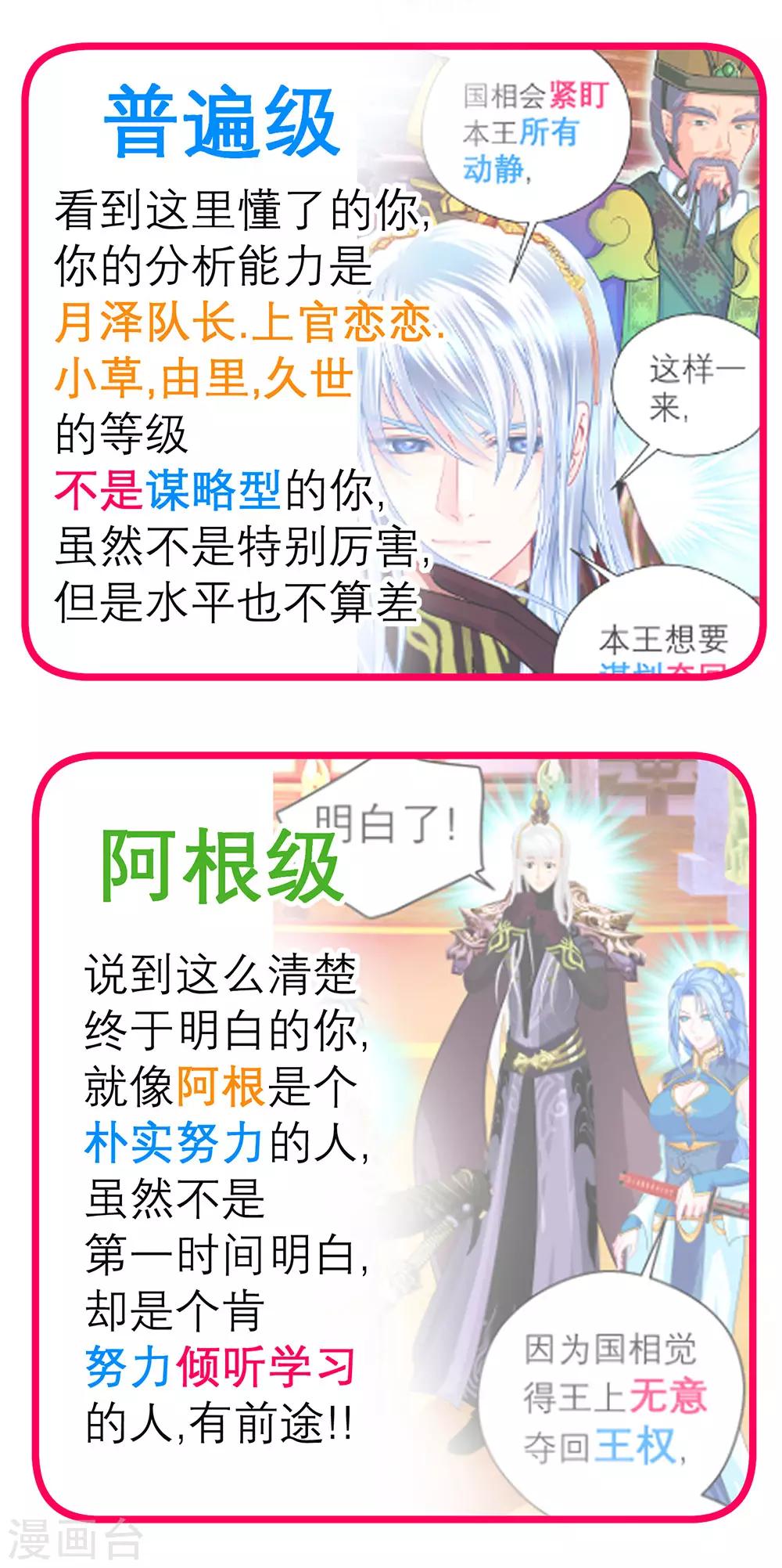《恋上月夜花蝶(旧)》第153话 第46页