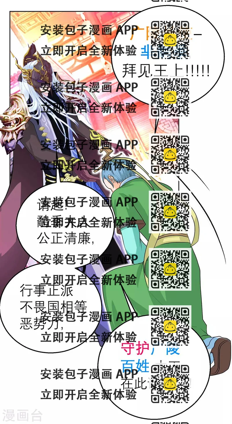 《恋上月夜花蝶(旧)》第152话 第2页