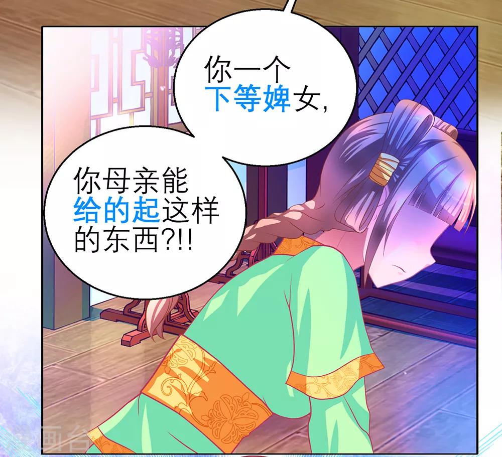 《恋上月夜花蝶(旧)》第155话 第15页