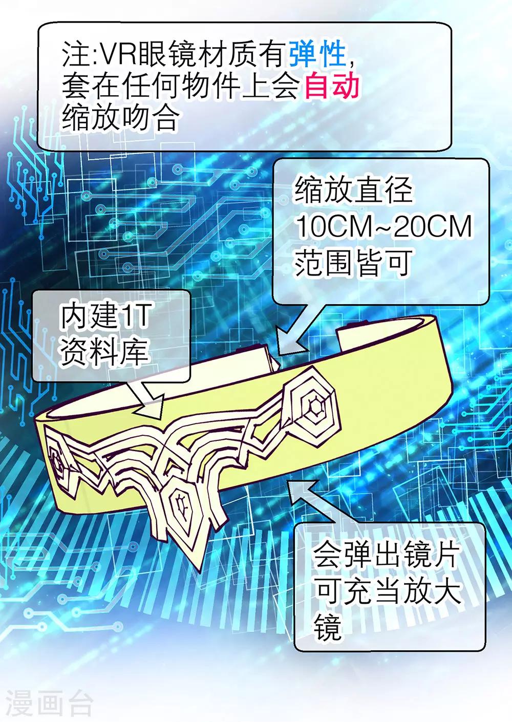 《恋上月夜花蝶(旧)》第154话 第39页