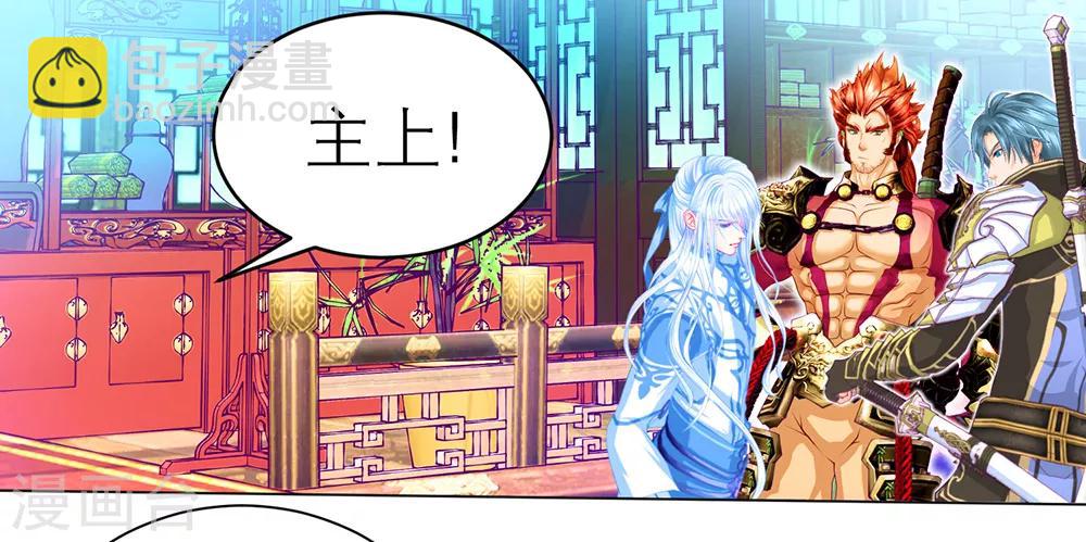 《恋上月夜花蝶(旧)》第154话 第8页