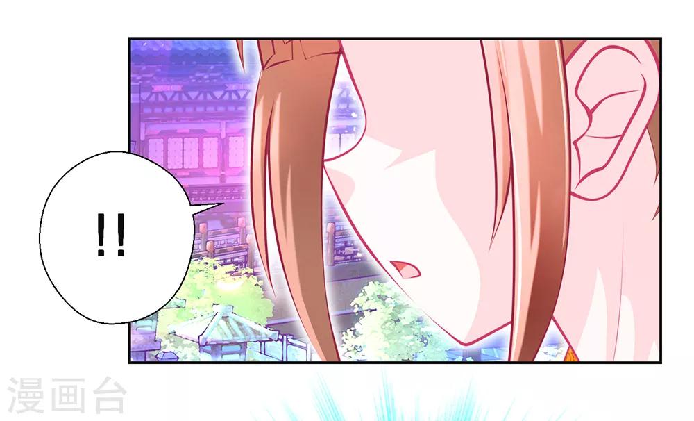 《恋上月夜花蝶(旧)》第157话 第29页