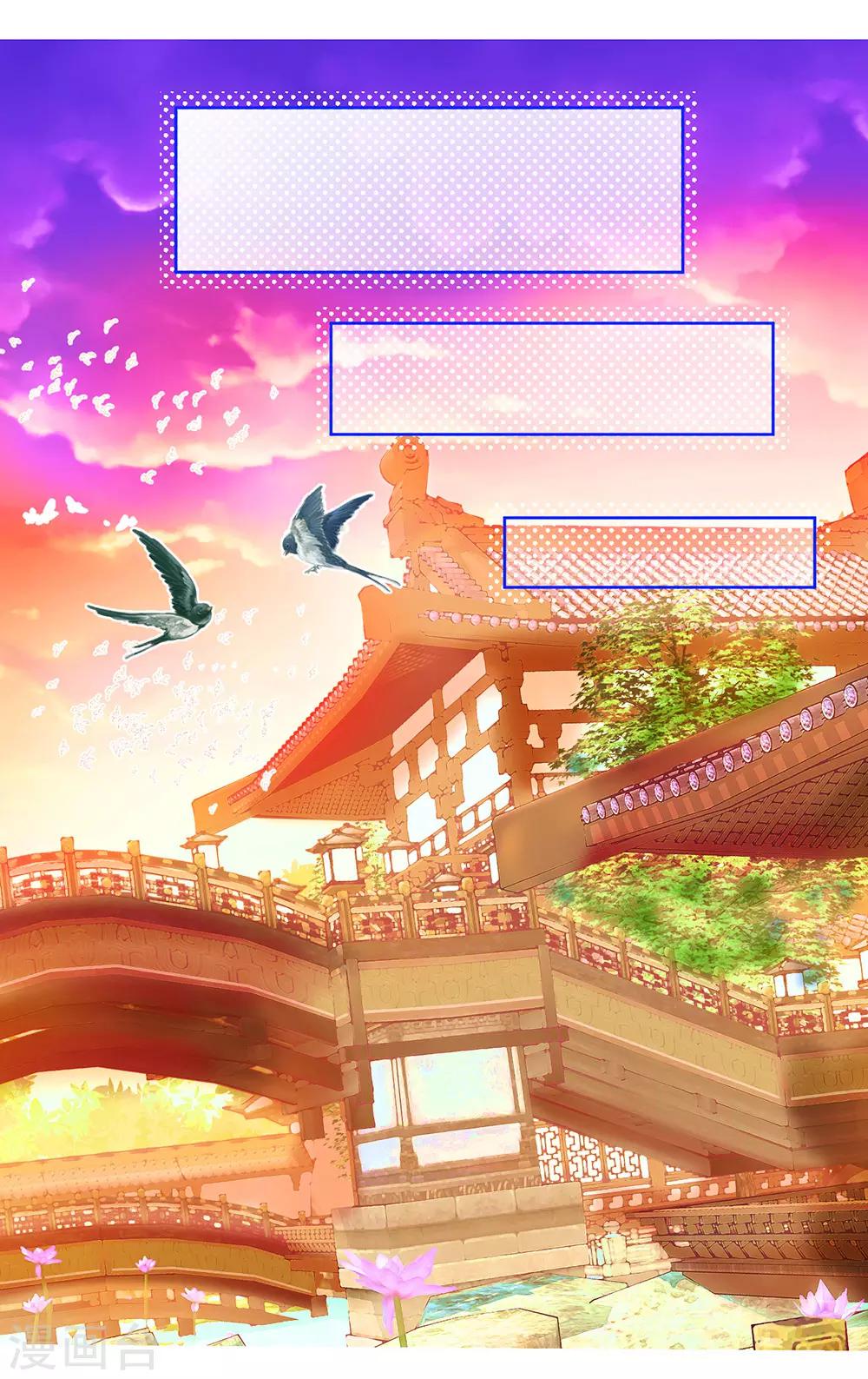 《恋上月夜花蝶(旧)》第157话 第6页