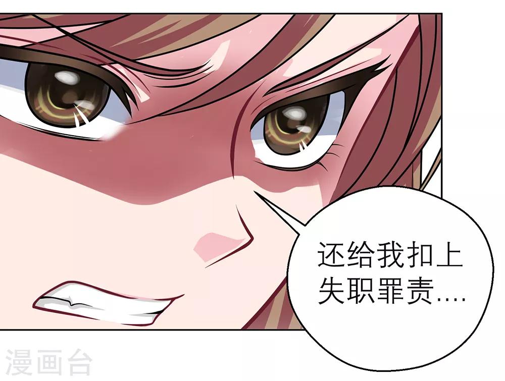 《恋上月夜花蝶(旧)》第156话 第24页