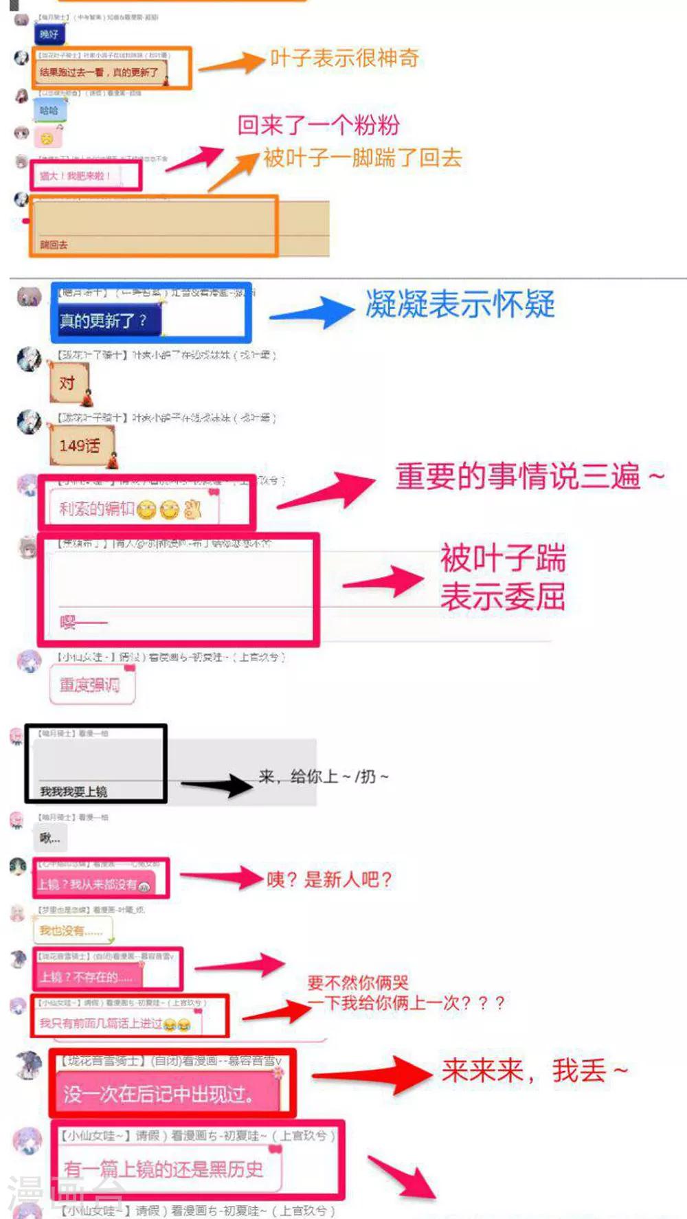 《恋上月夜花蝶(旧)》第156话 第38页
