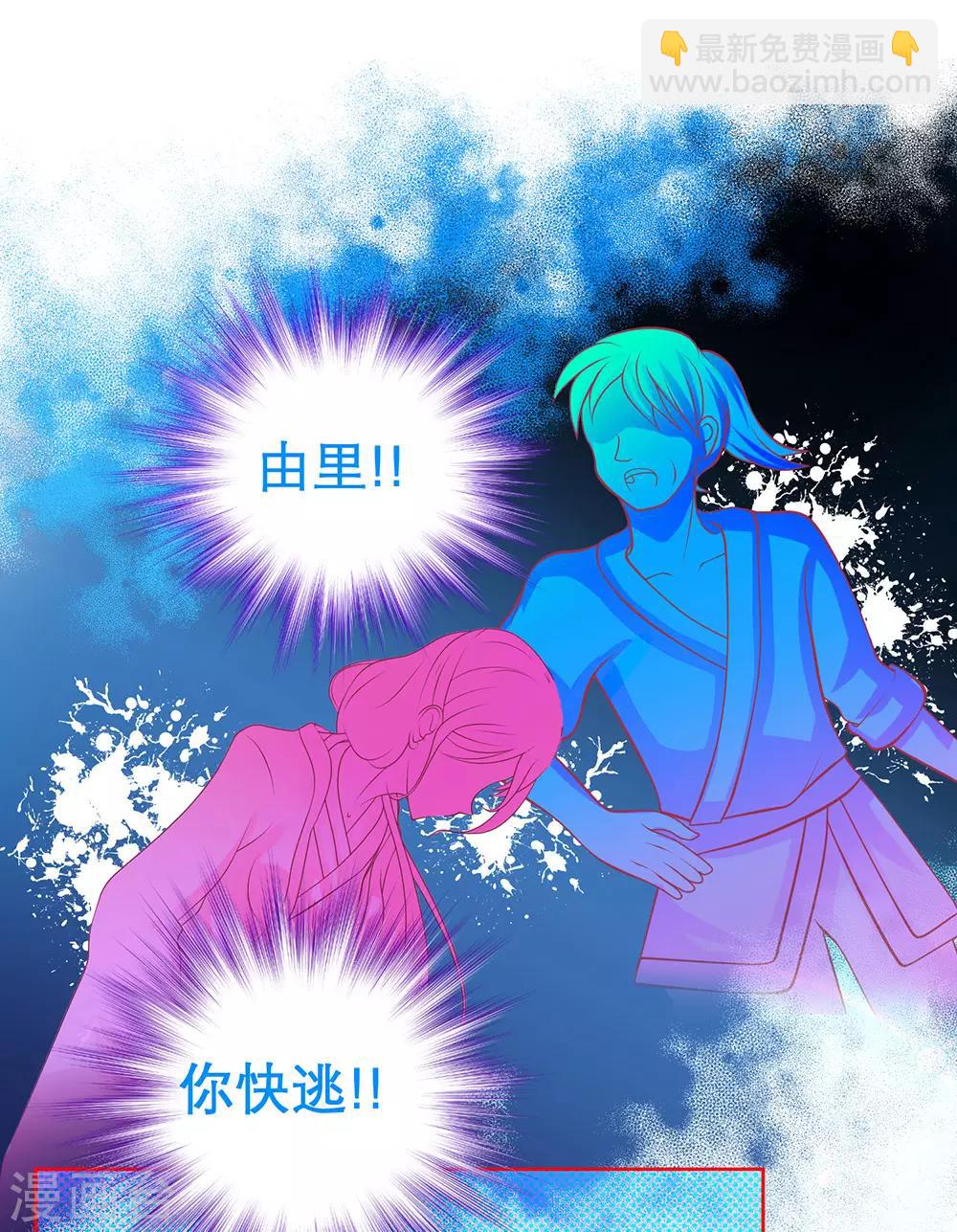 《恋上月夜花蝶(旧)》第158话 第23页