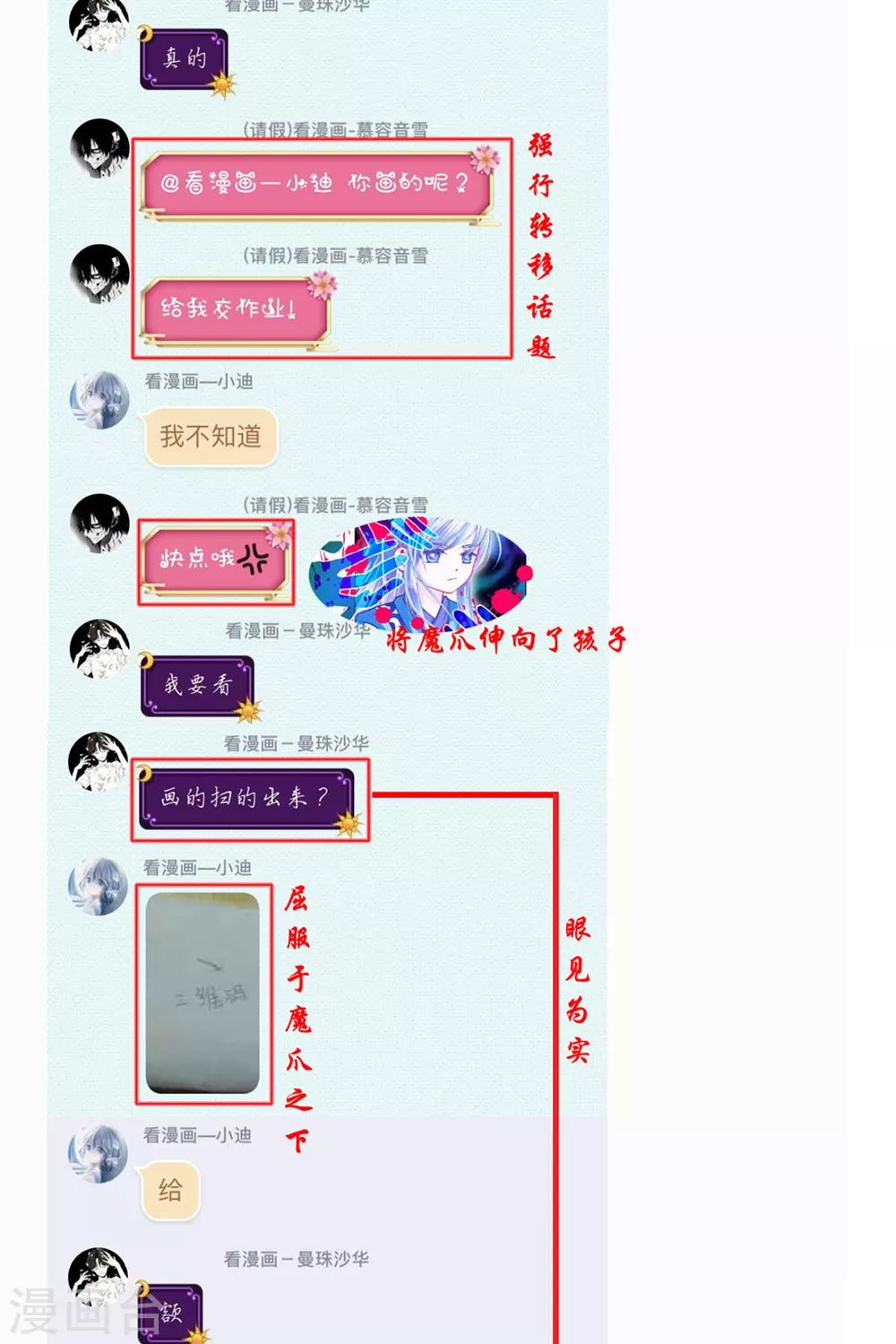 《恋上月夜花蝶(旧)》第158话 第42页