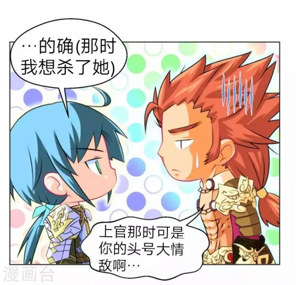 《恋上月夜花蝶(旧)》七夕番外 第4页