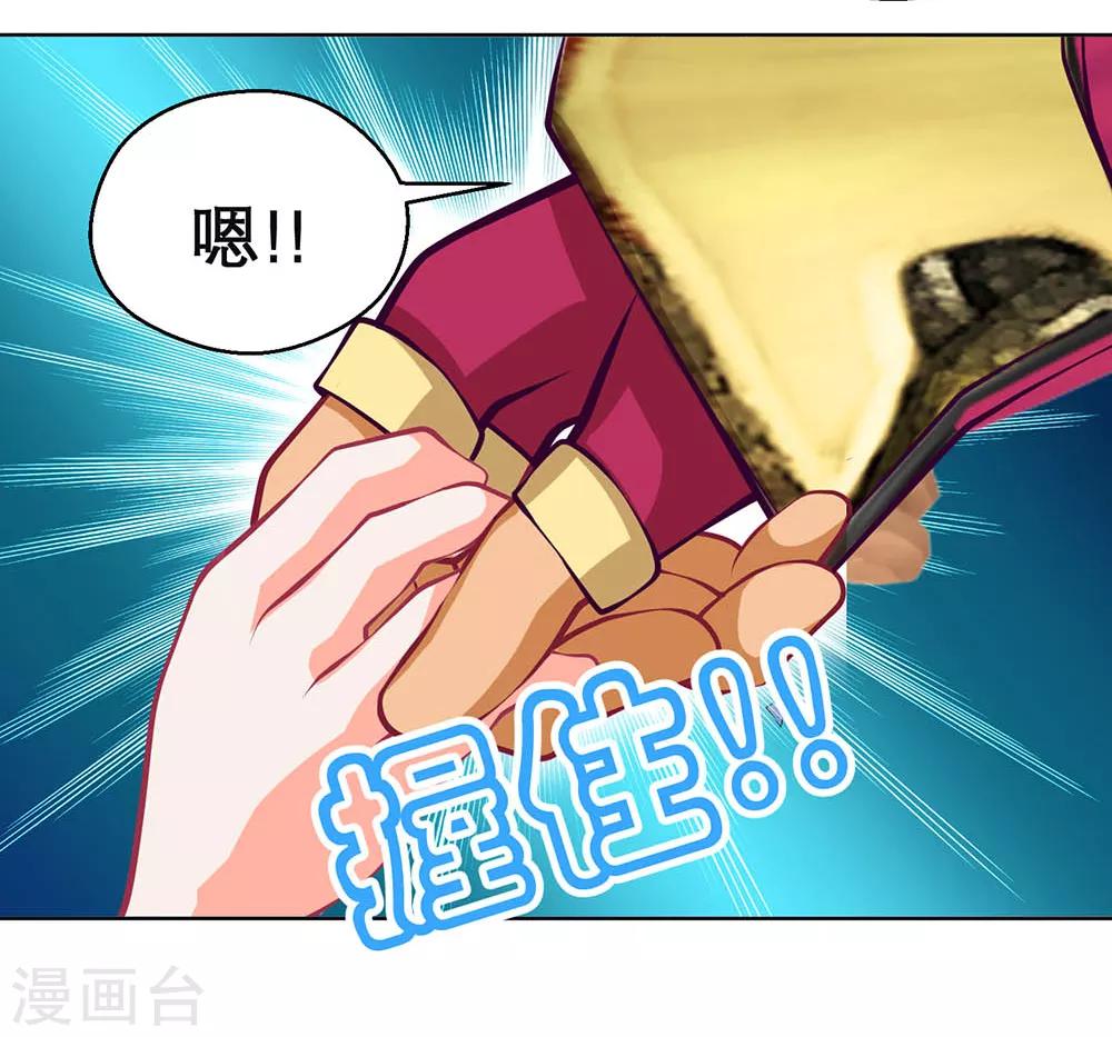《恋上月夜花蝶(旧)》第162话 第12页