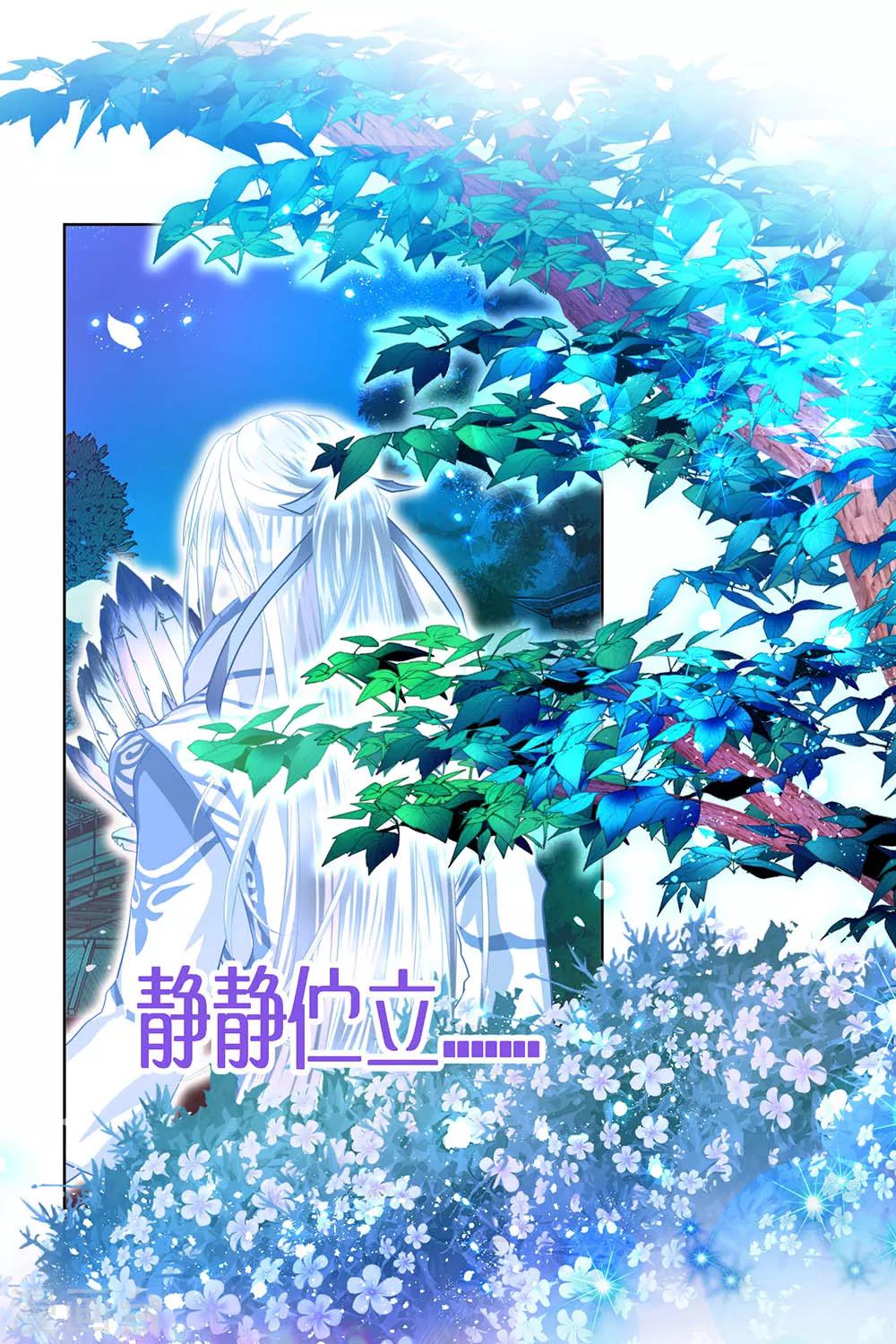 《恋上月夜花蝶(旧)》第162话 第37页