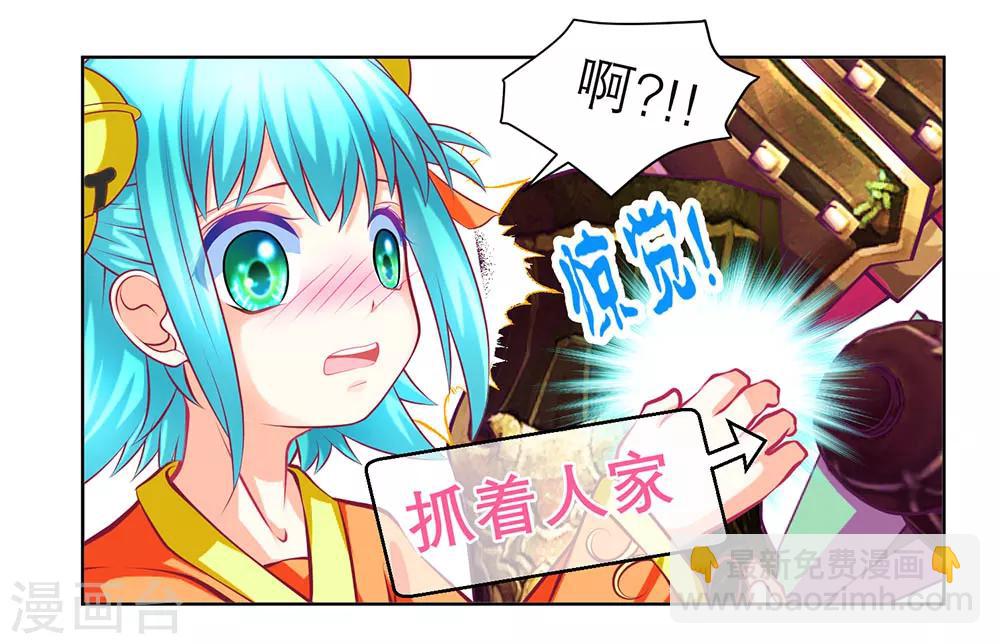 《恋上月夜花蝶(旧)》第162话 第5页