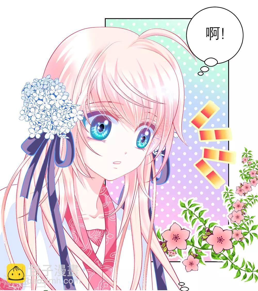 《恋上月夜花蝶(旧)》第160话 第25页