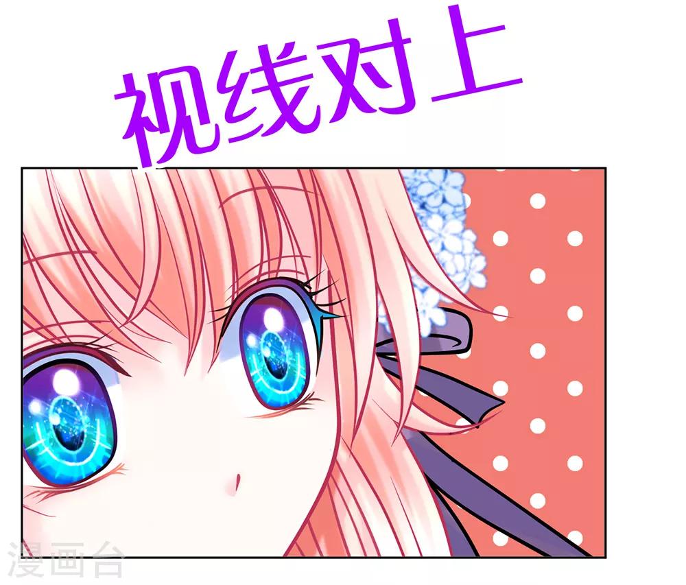 《恋上月夜花蝶(旧)》第161话 第13页