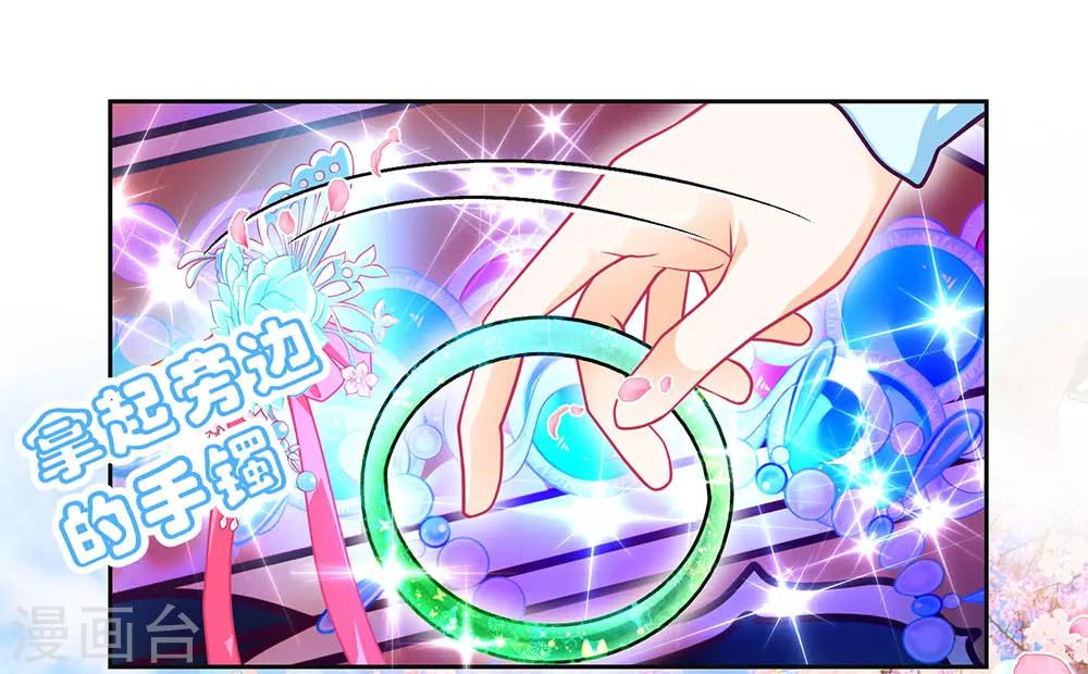 《恋上月夜花蝶(旧)》第161话 第19页