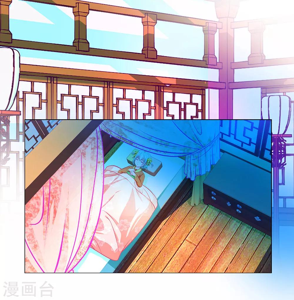 《恋上月夜花蝶(旧)》第161话 第29页
