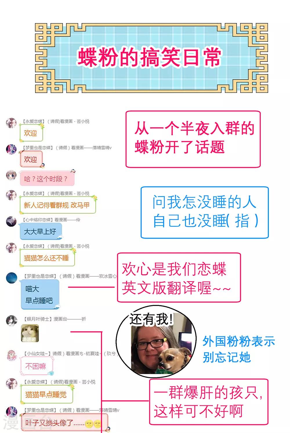 《恋上月夜花蝶(旧)》第161话 第45页