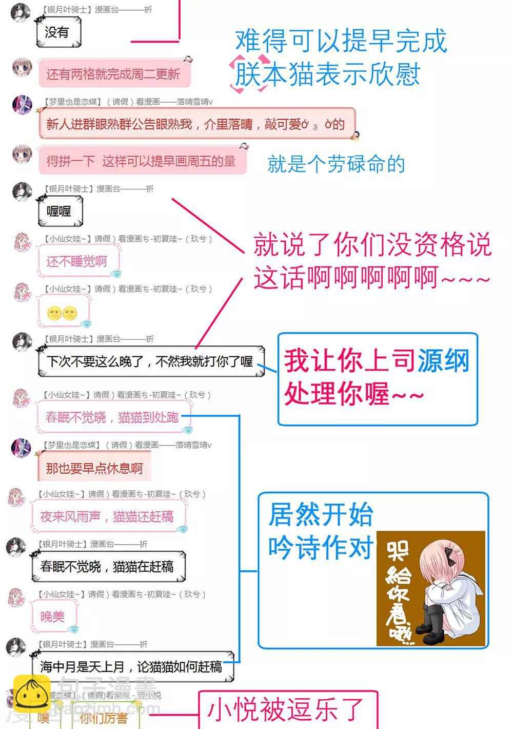《恋上月夜花蝶(旧)》第161话 第46页