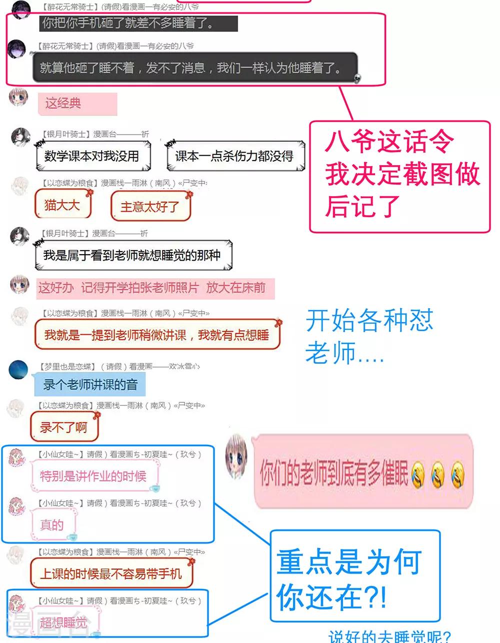 《恋上月夜花蝶(旧)》第161话 第49页