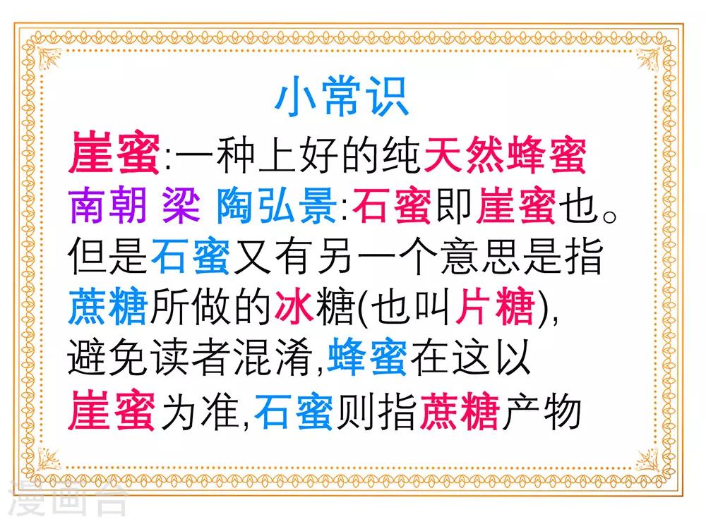 《恋上月夜花蝶(旧)》第161话 第9页
