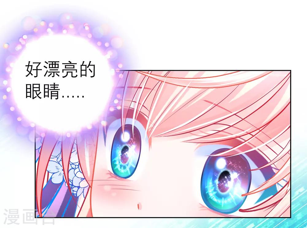 《恋上月夜花蝶(旧)》第164话 第16页