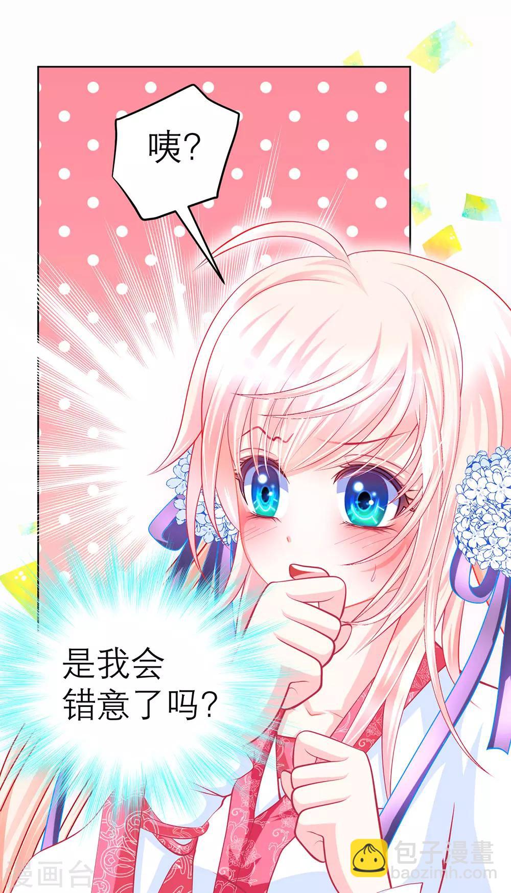 《恋上月夜花蝶(旧)》第163话 第28页