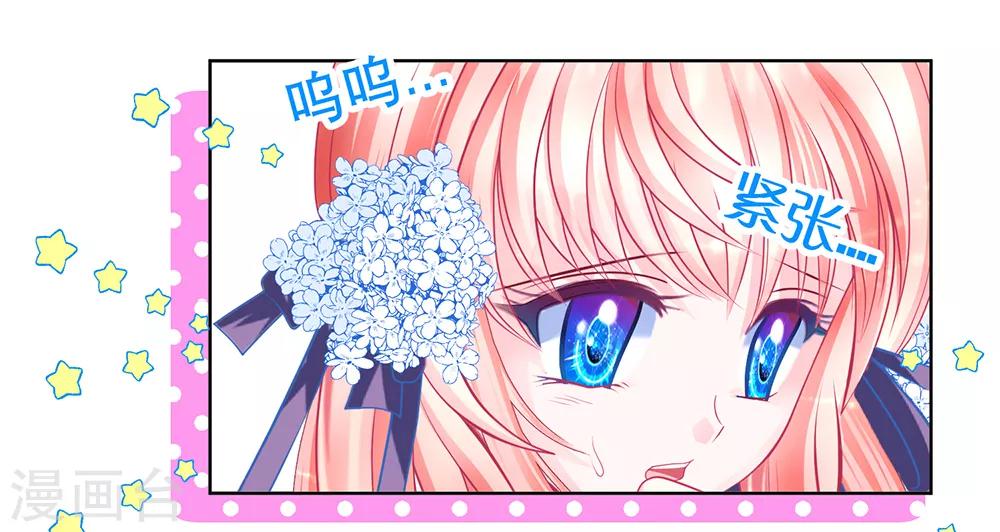 《恋上月夜花蝶(旧)》第163话 第4页