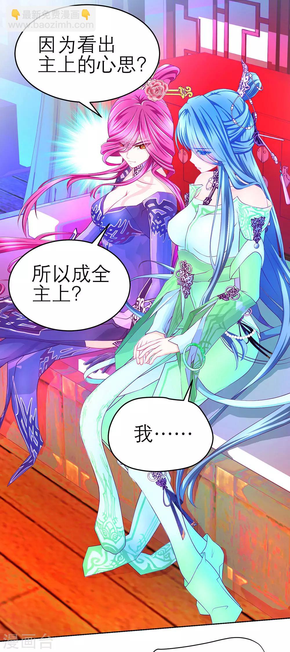 《恋上月夜花蝶(旧)》第165话 第18页