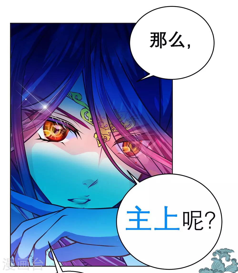 《恋上月夜花蝶(旧)》第165话 第22页
