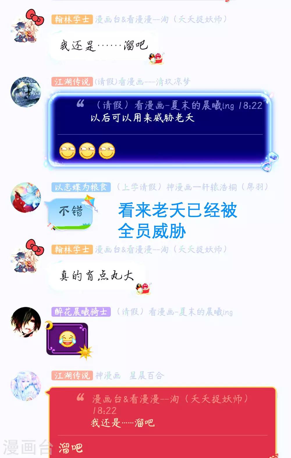 《恋上月夜花蝶(旧)》第165话 第37页