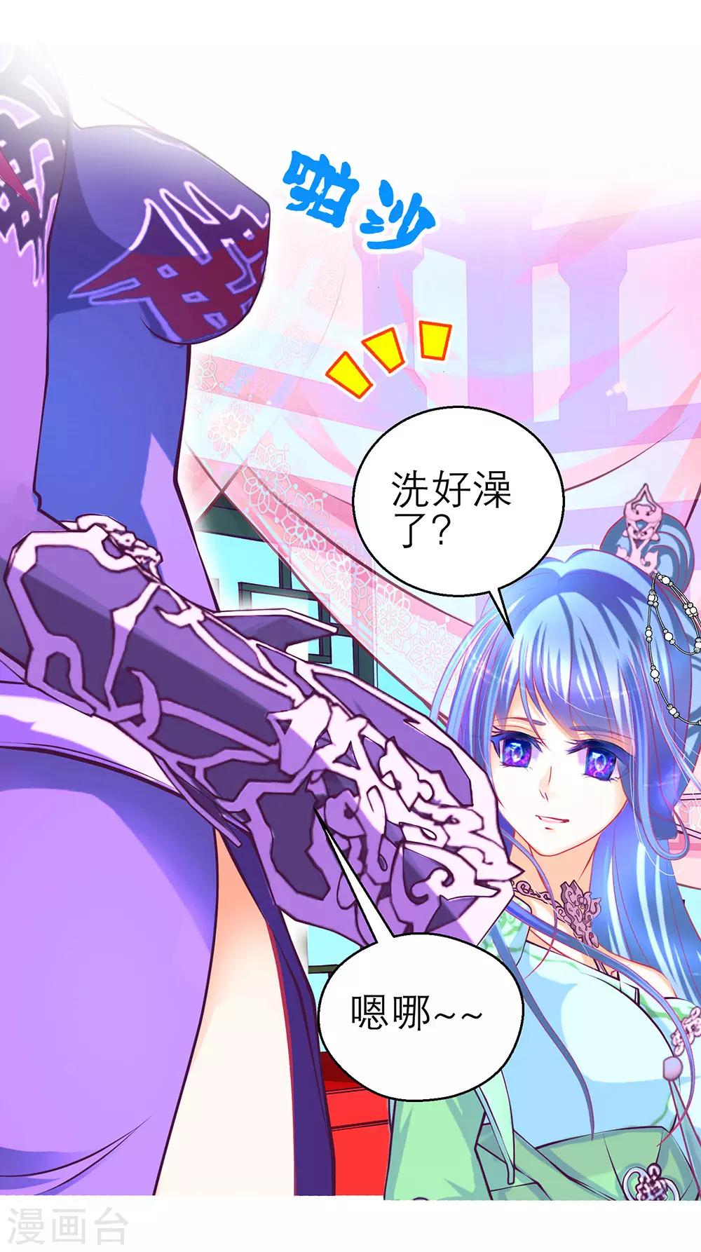 《恋上月夜花蝶(旧)》第165话 第4页