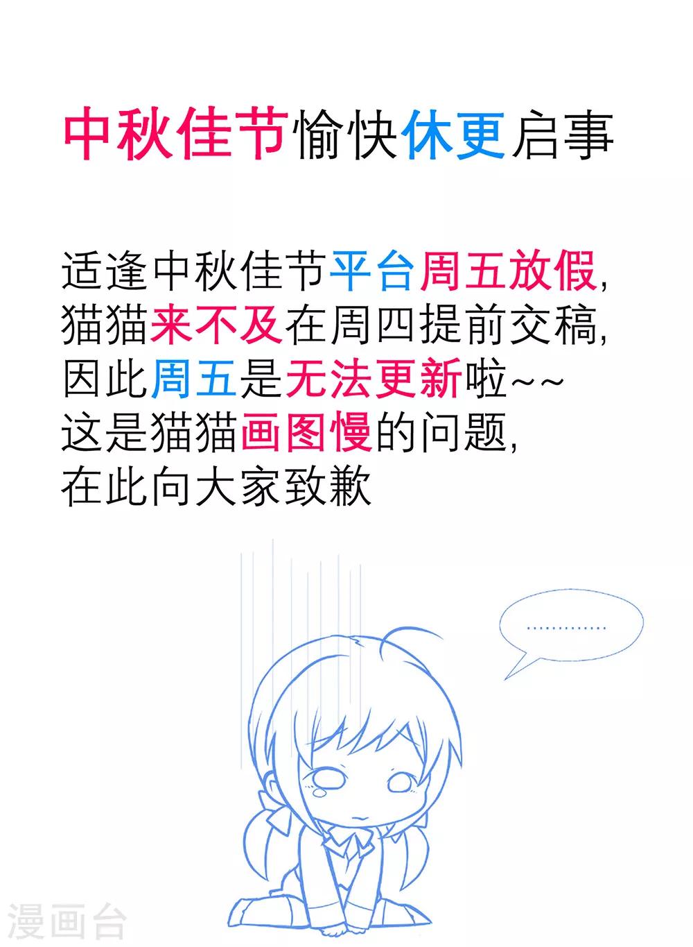《恋上月夜花蝶(旧)》9月12日请假条 第1页