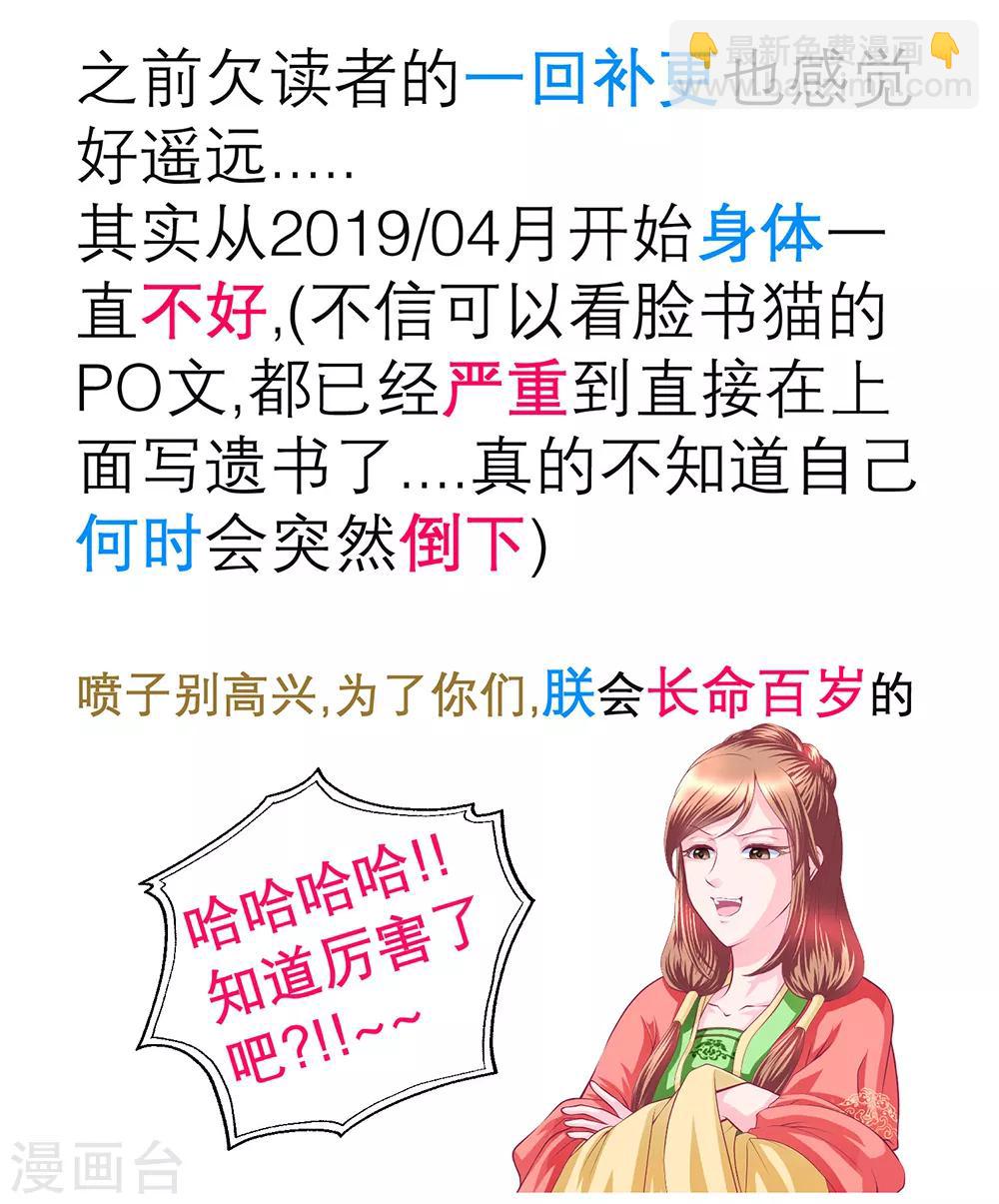 《恋上月夜花蝶(旧)》9月12日请假条 第2页