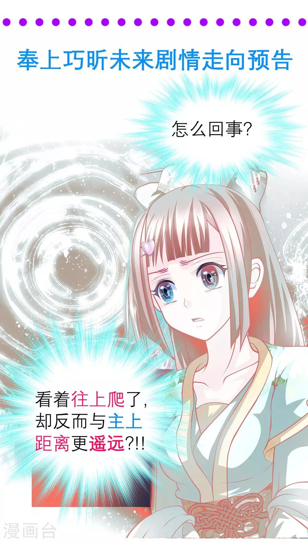 《恋上月夜花蝶(旧)》9月12日请假条 第4页