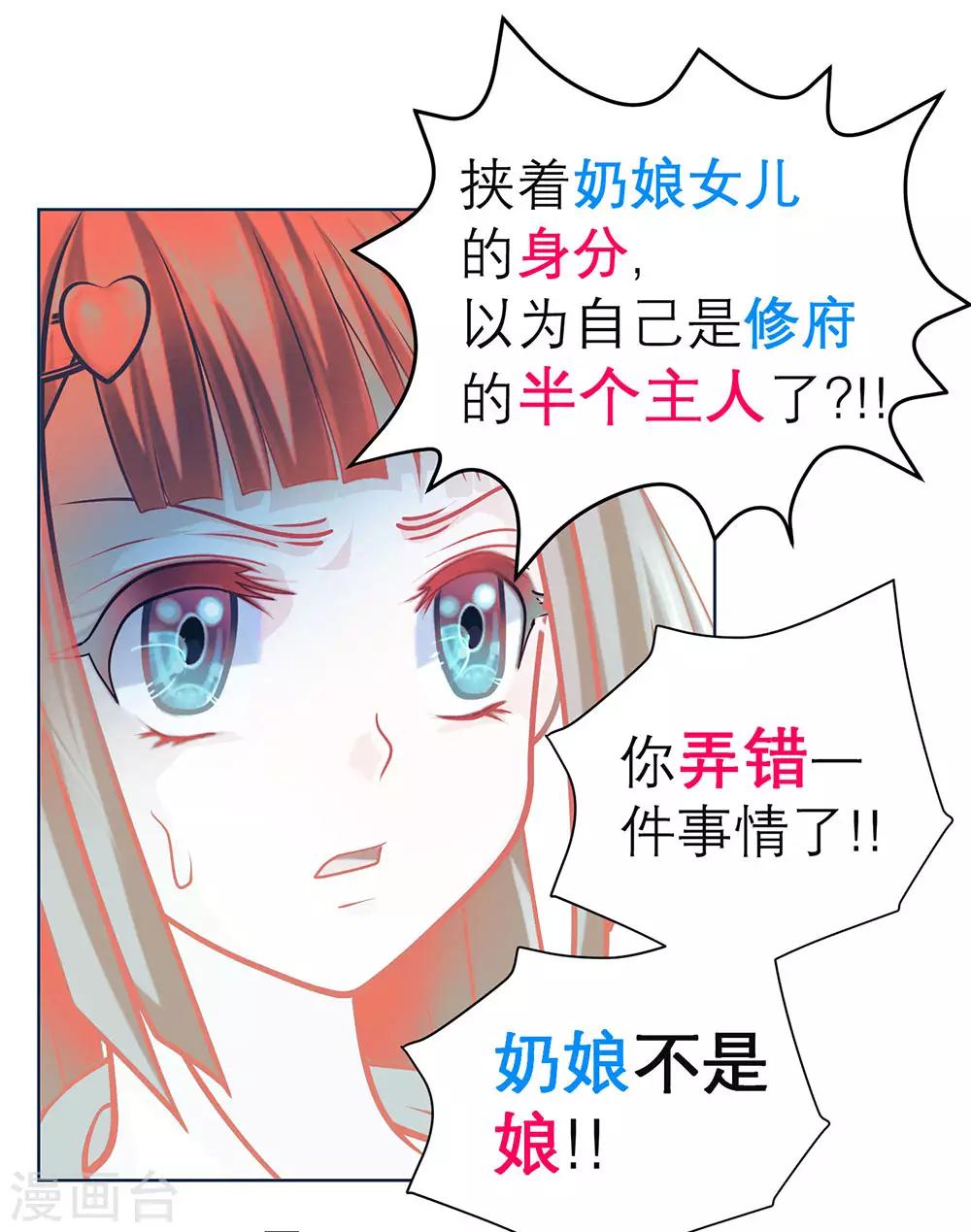 《恋上月夜花蝶(旧)》9月12日请假条 第5页