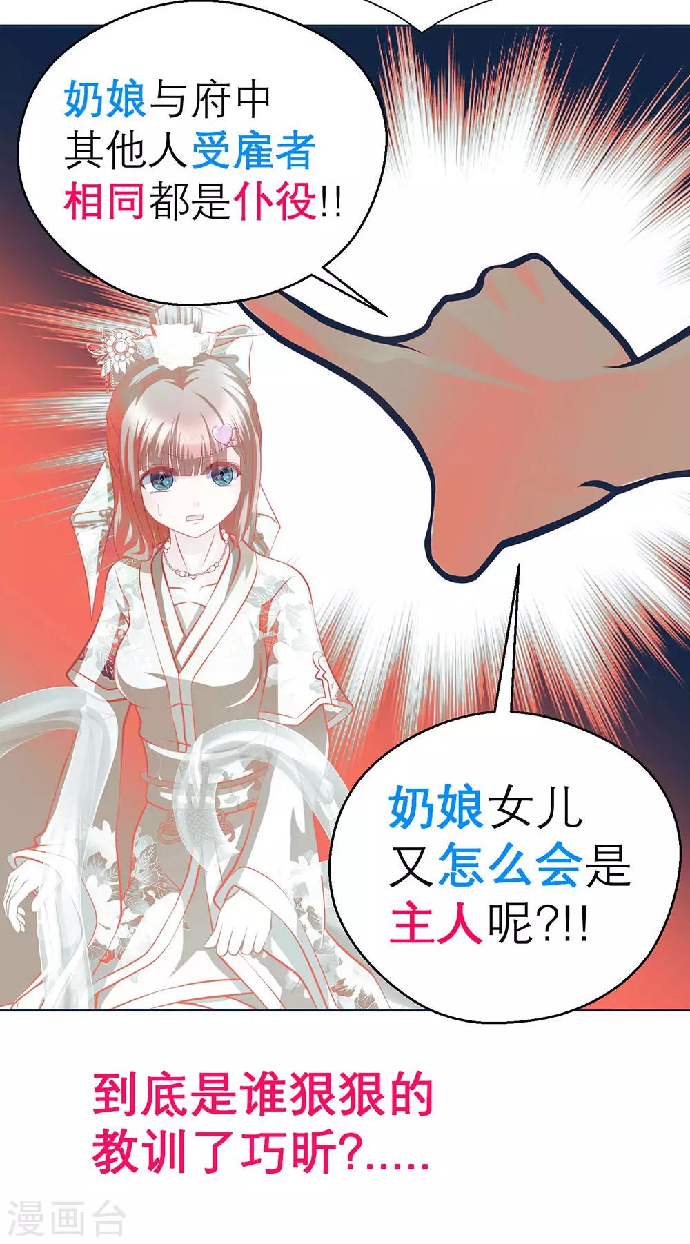 《恋上月夜花蝶(旧)》9月12日请假条 第6页