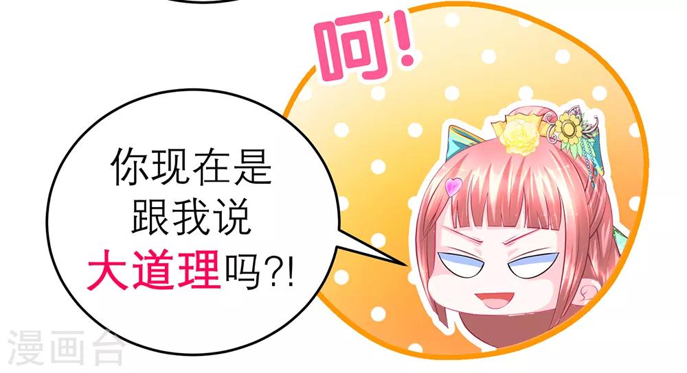 《恋上月夜花蝶(旧)》第168话 第22页