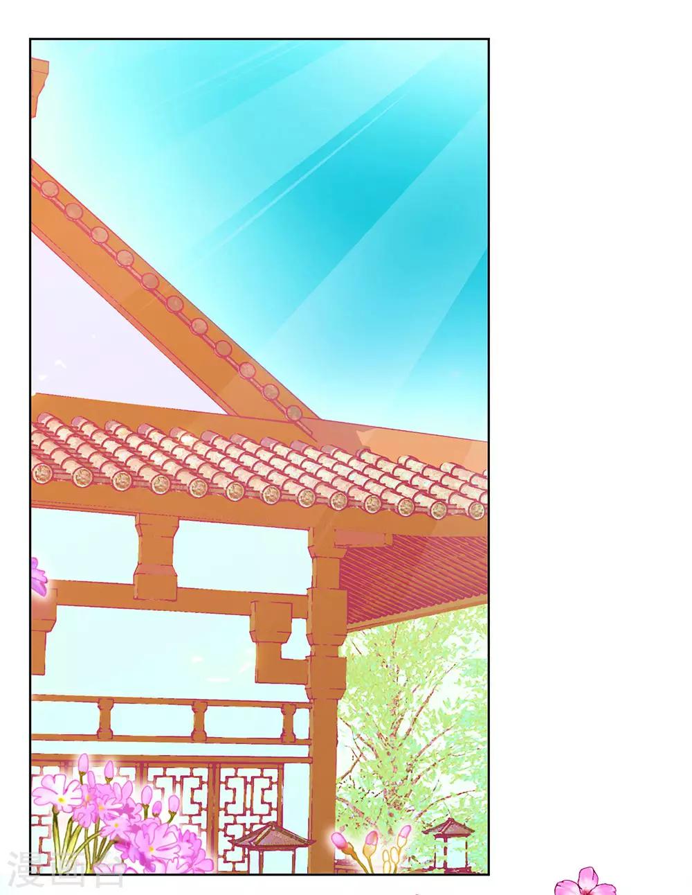 《恋上月夜花蝶(旧)》第166话 第27页
