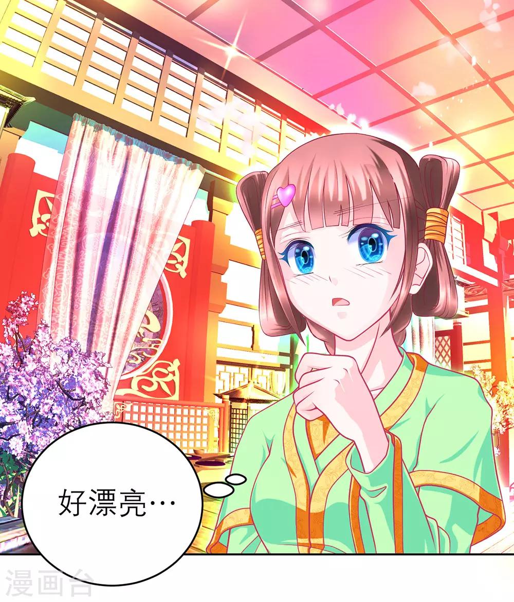 《恋上月夜花蝶(旧)》第166话 第4页