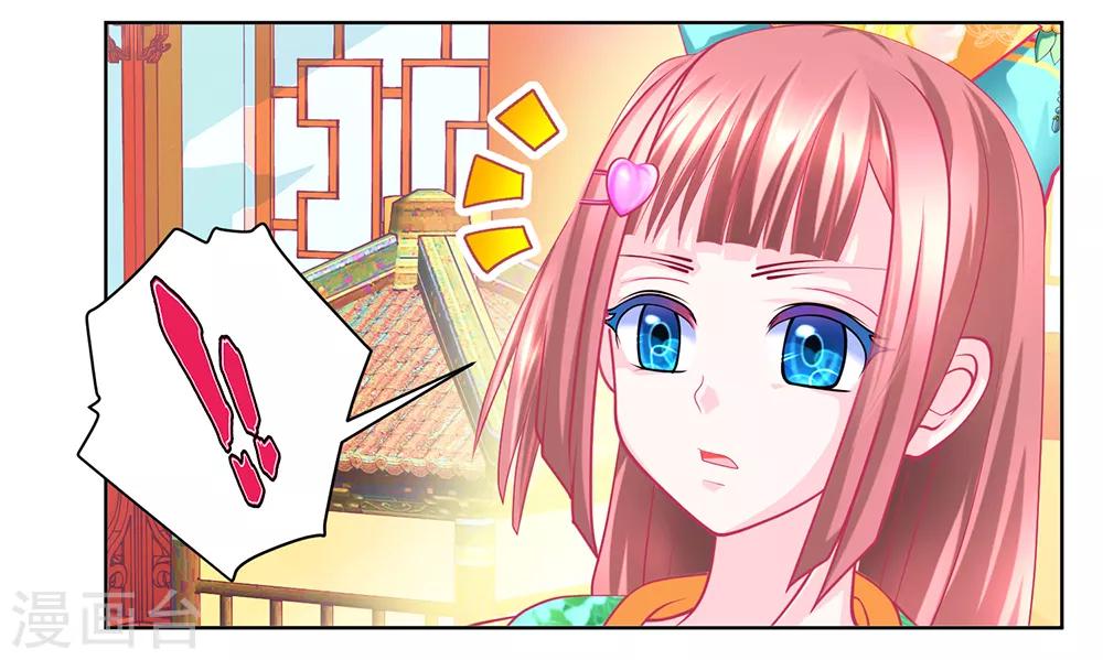 《恋上月夜花蝶(旧)》第167话 第20页