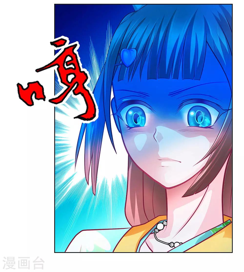 《恋上月夜花蝶(旧)》第167话 第35页