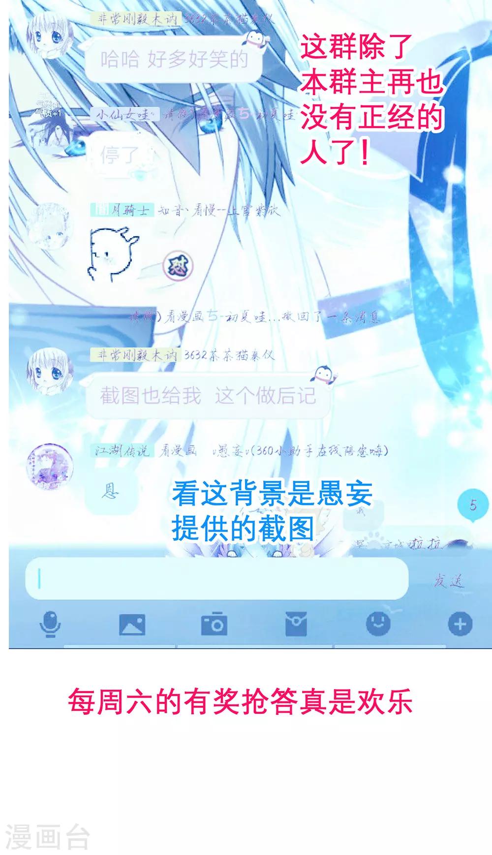 《恋上月夜花蝶(旧)》第167话 第40页