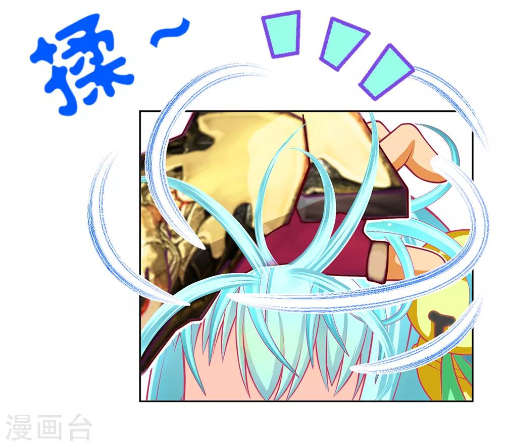 《恋上月夜花蝶(旧)》第171话 第29页