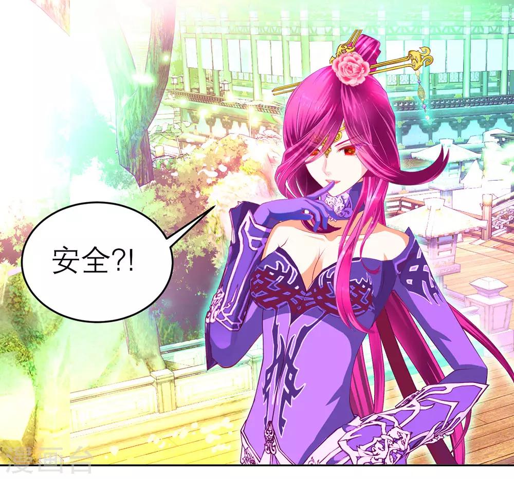 《恋上月夜花蝶(旧)》第170话 第6页