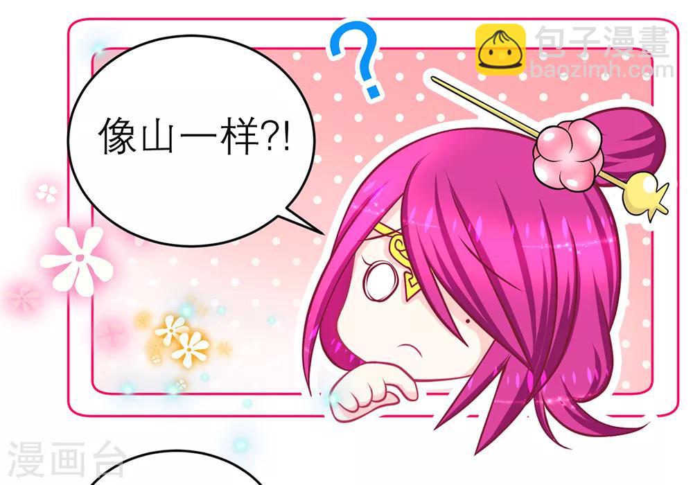 《恋上月夜花蝶(旧)》第170话 第8页