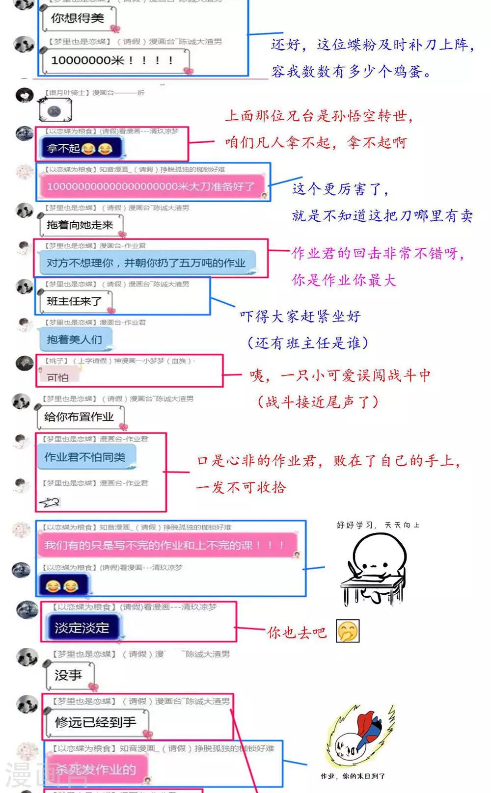 《恋上月夜花蝶(旧)》第169话 第44页