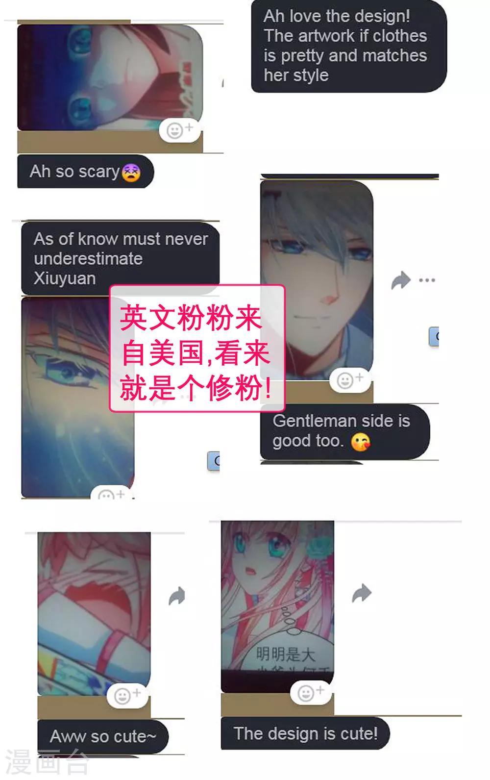 《恋上月夜花蝶(旧)》第172话 第41页