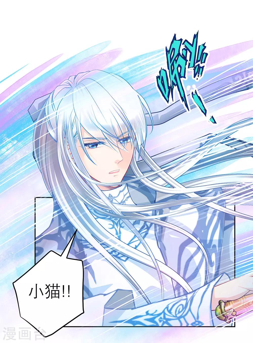 《恋上月夜花蝶(旧)》第175话 第18页