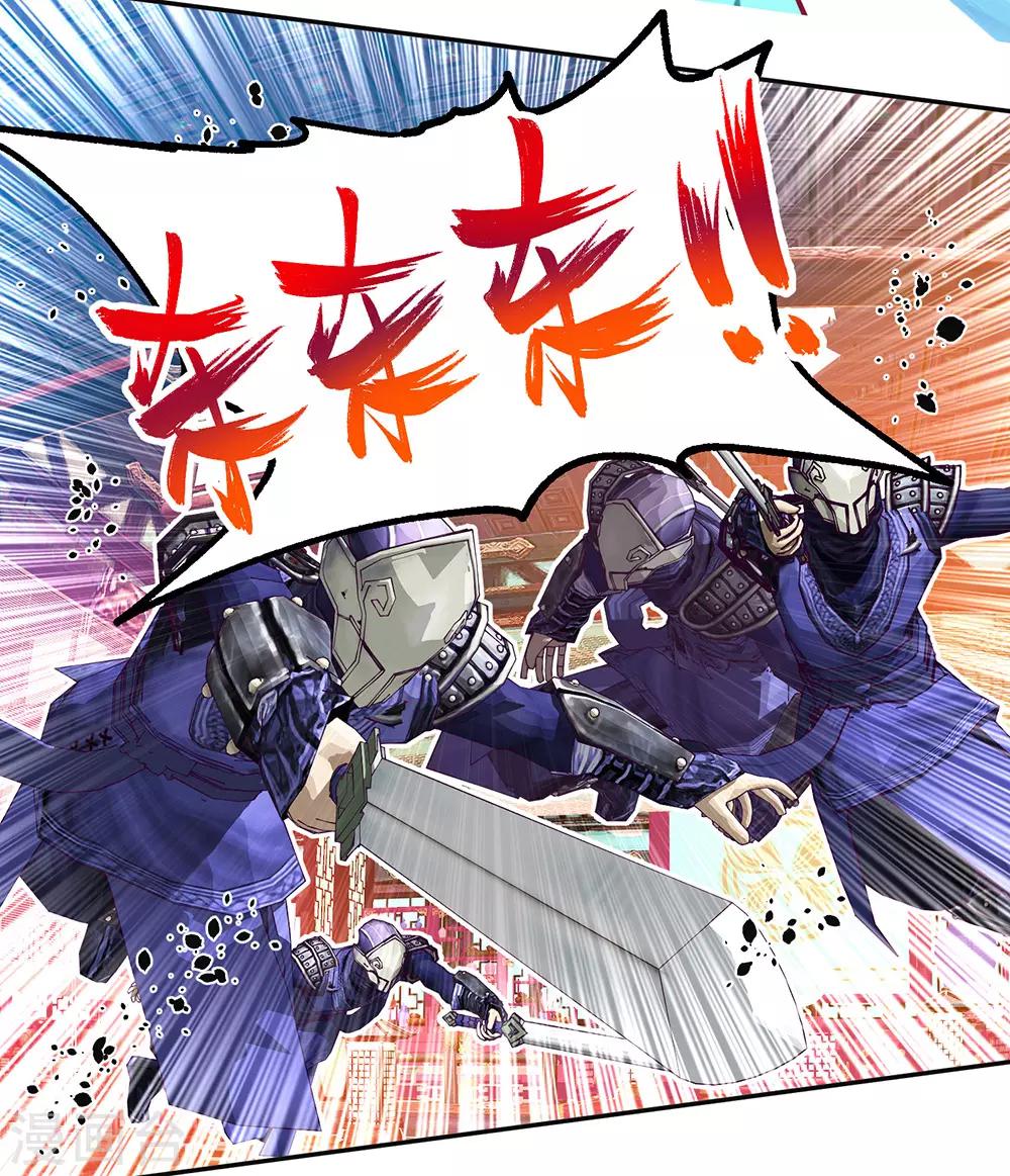 《恋上月夜花蝶(旧)》第175话 第28页