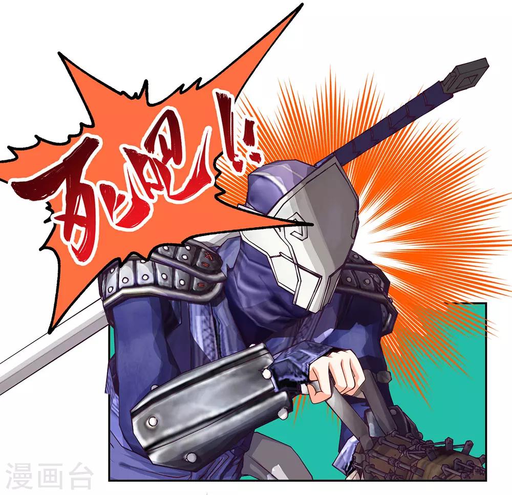 《恋上月夜花蝶(旧)》第175话 第32页
